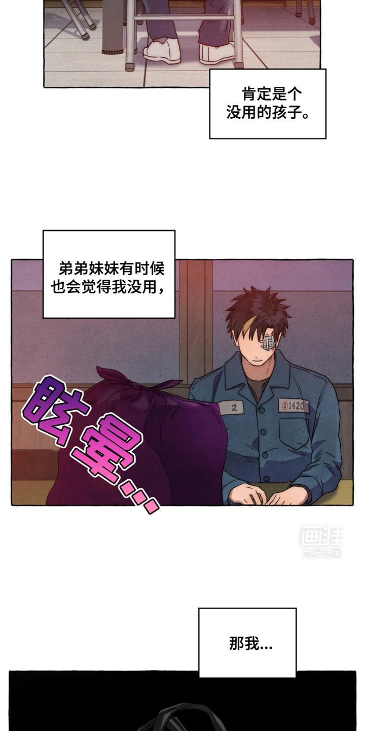 第28章：就相信我一次