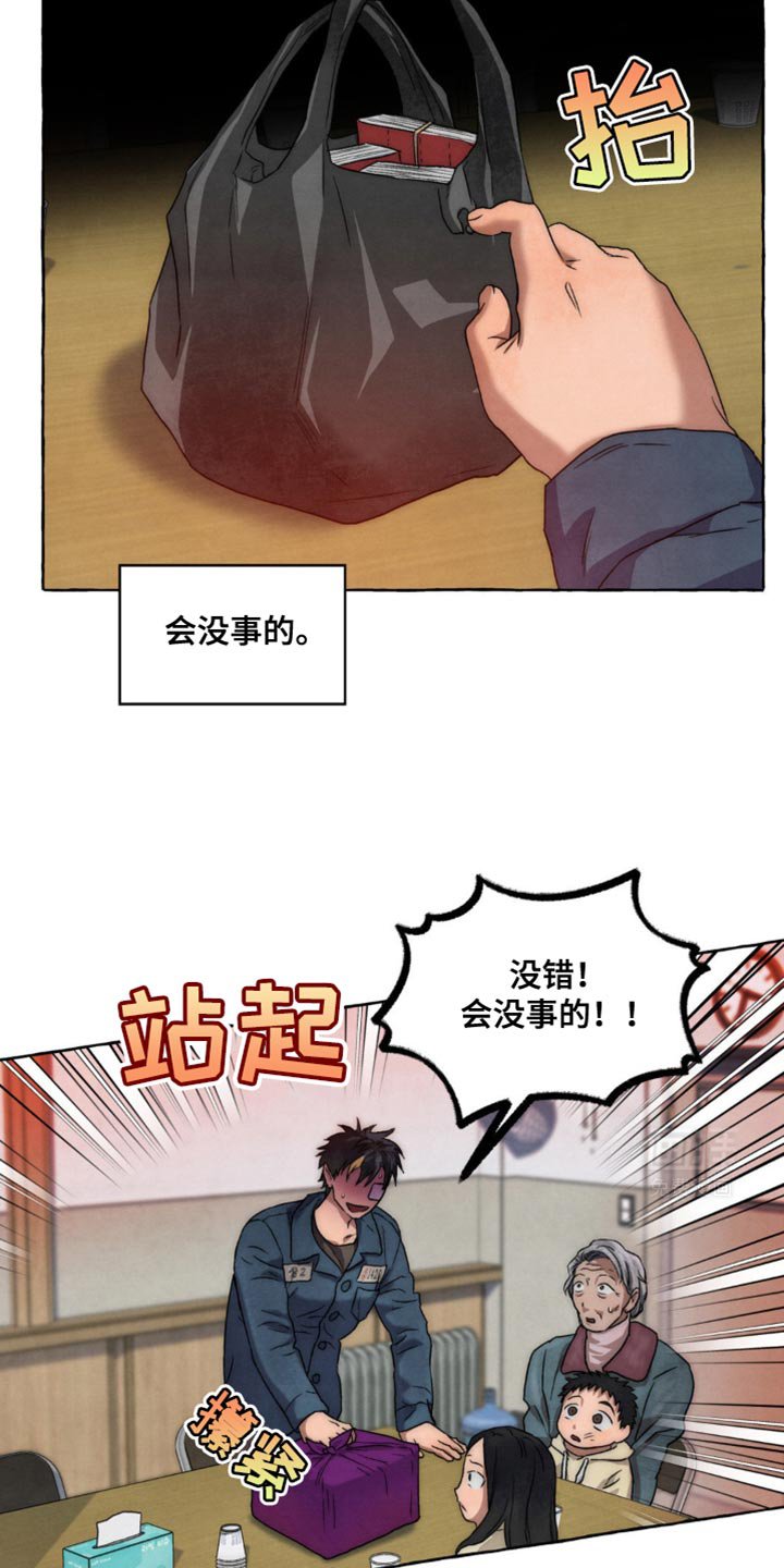 第28章：就相信我一次