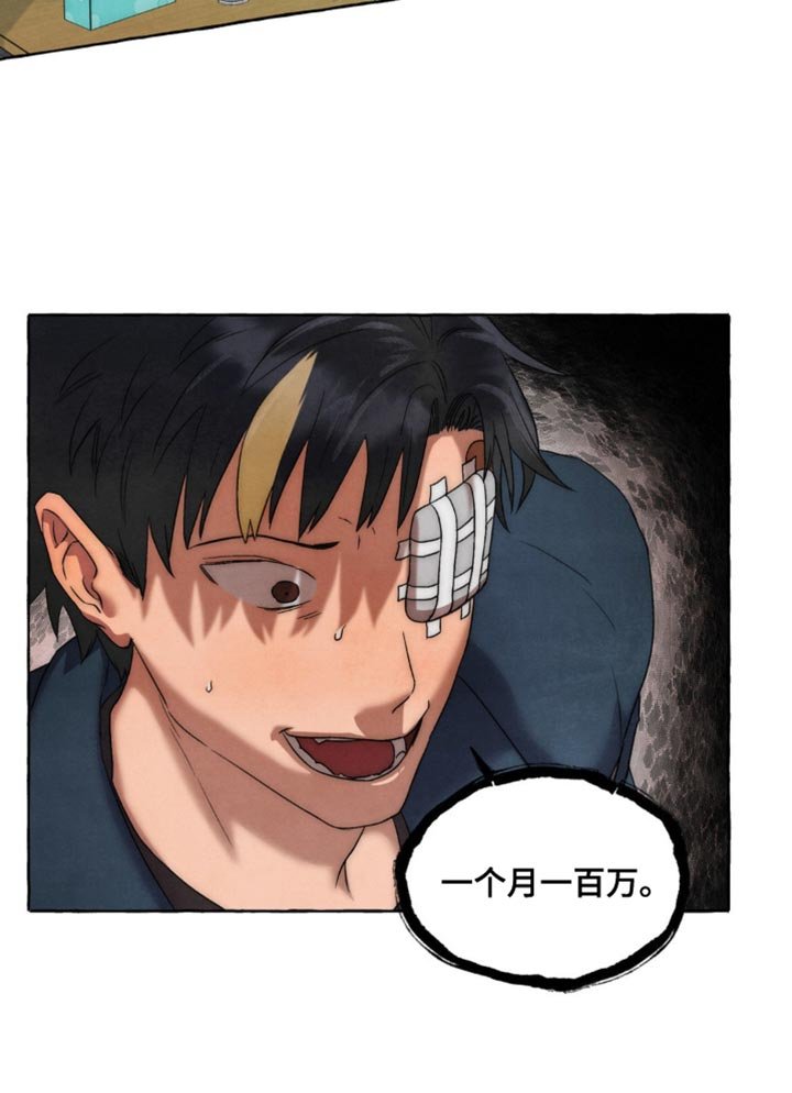 第28章：就相信我一次