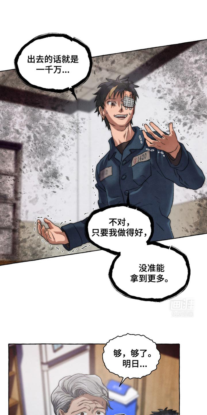 第28章：就相信我一次