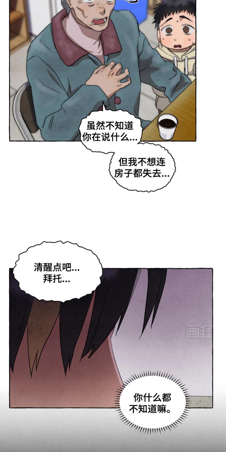 第28章：就相信我一次