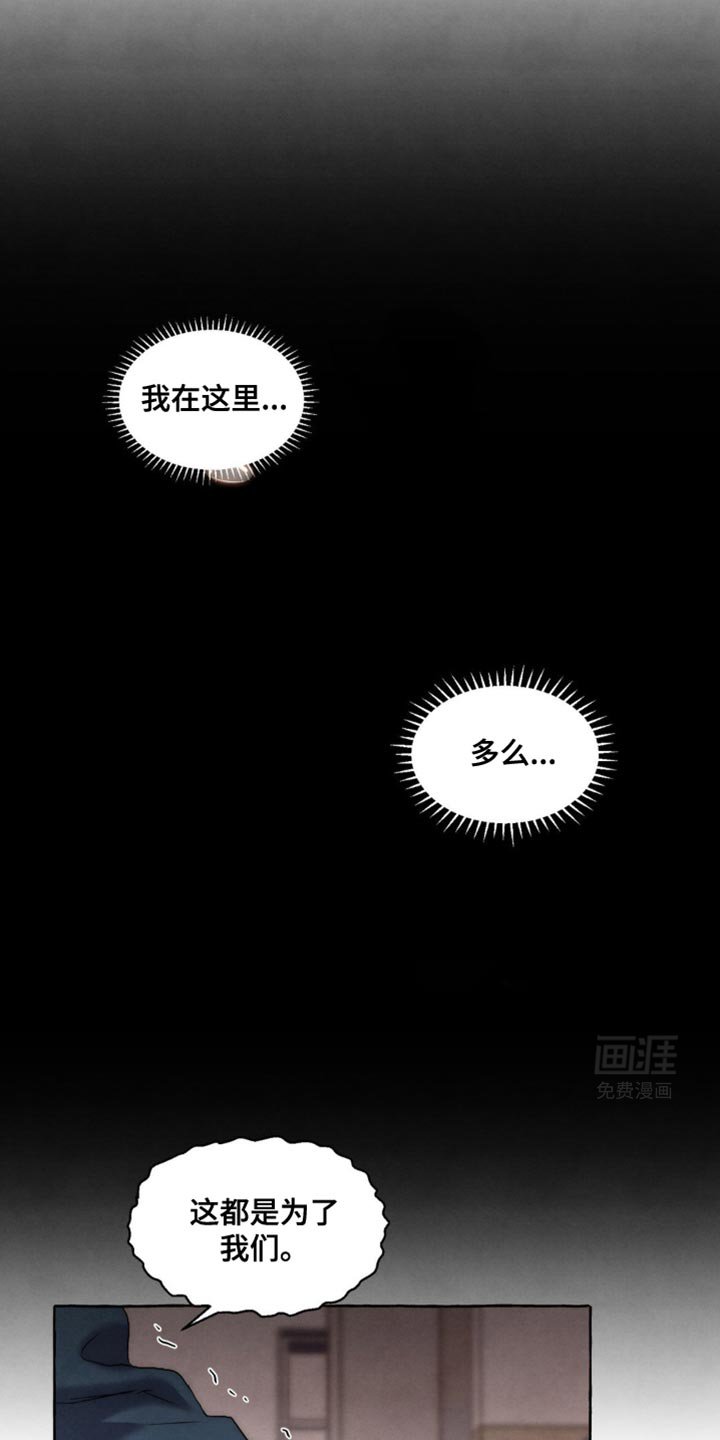 第28章：就相信我一次