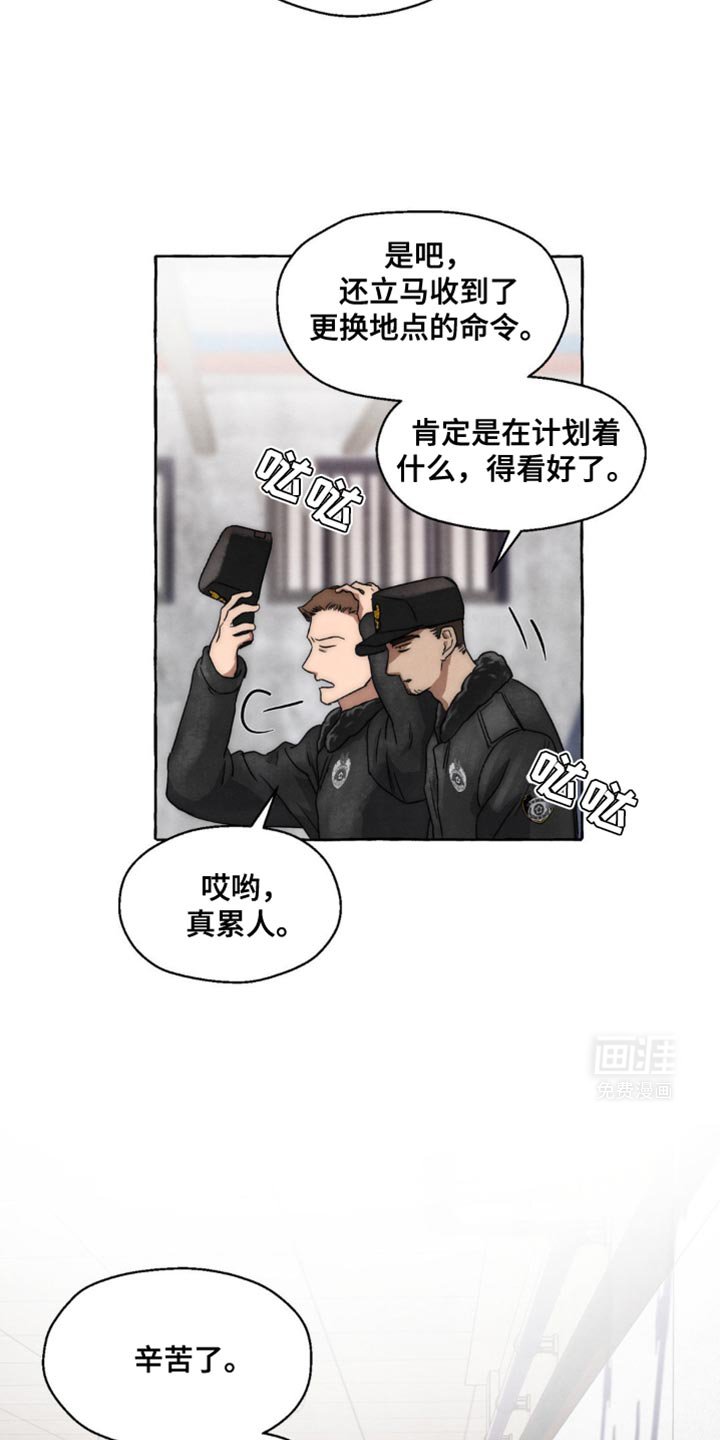 第28章：就相信我一次