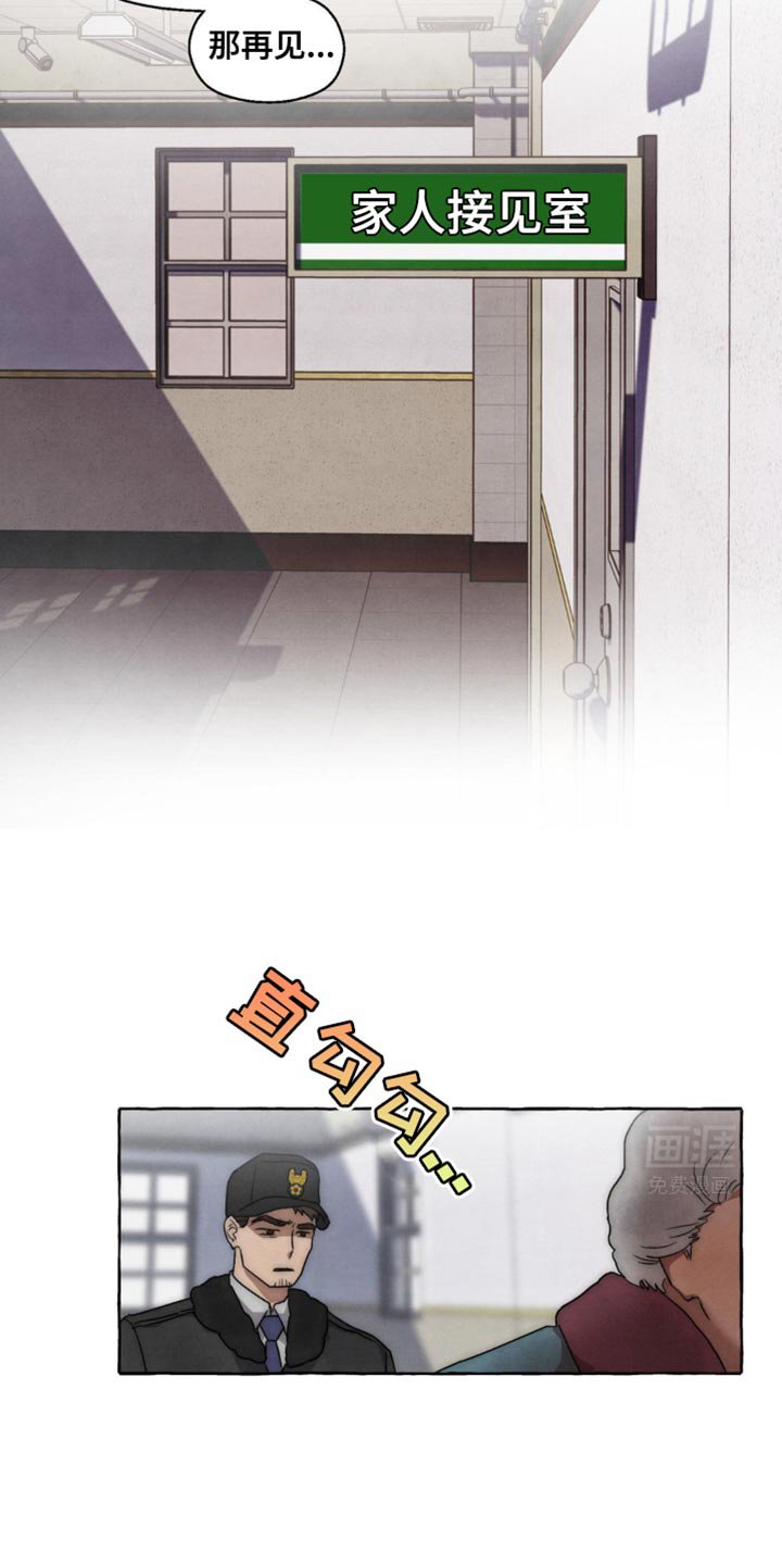 第28章：就相信我一次