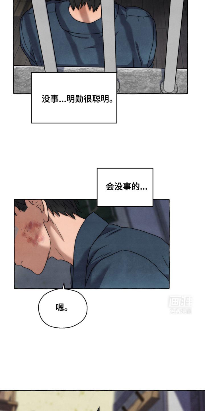 第29章：纹身