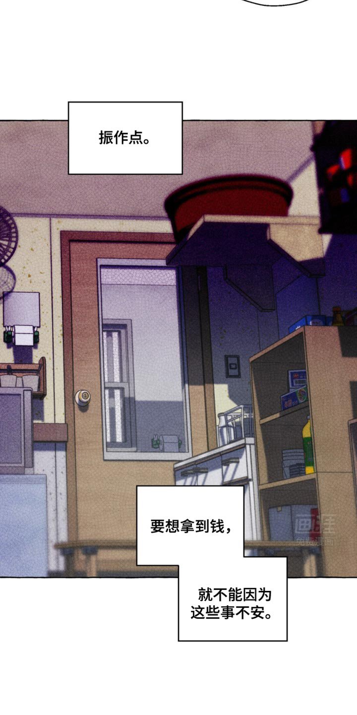 第29章：纹身