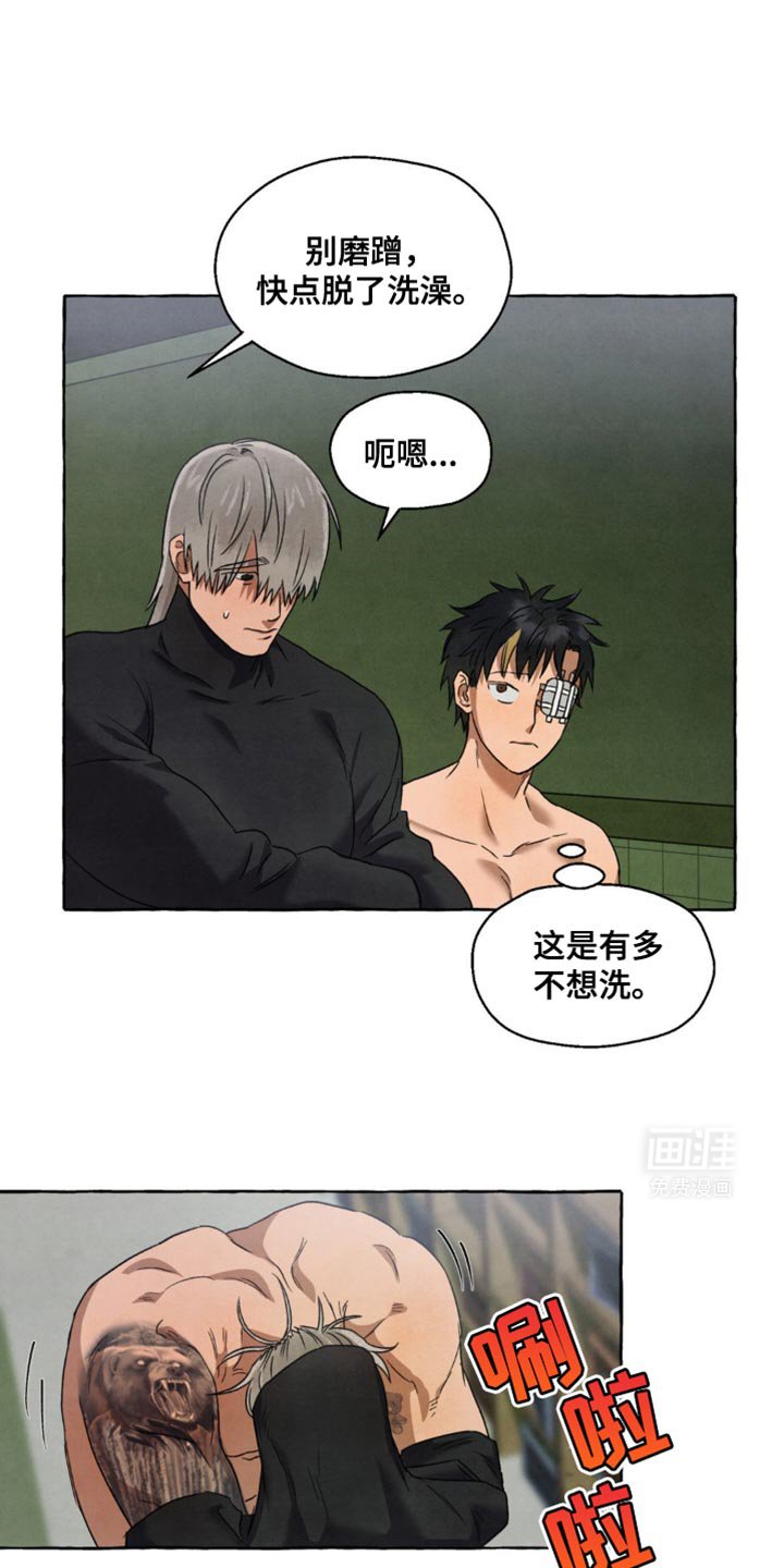第29章：纹身