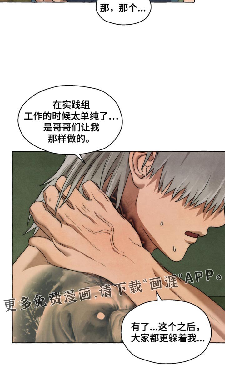 第29章：纹身
