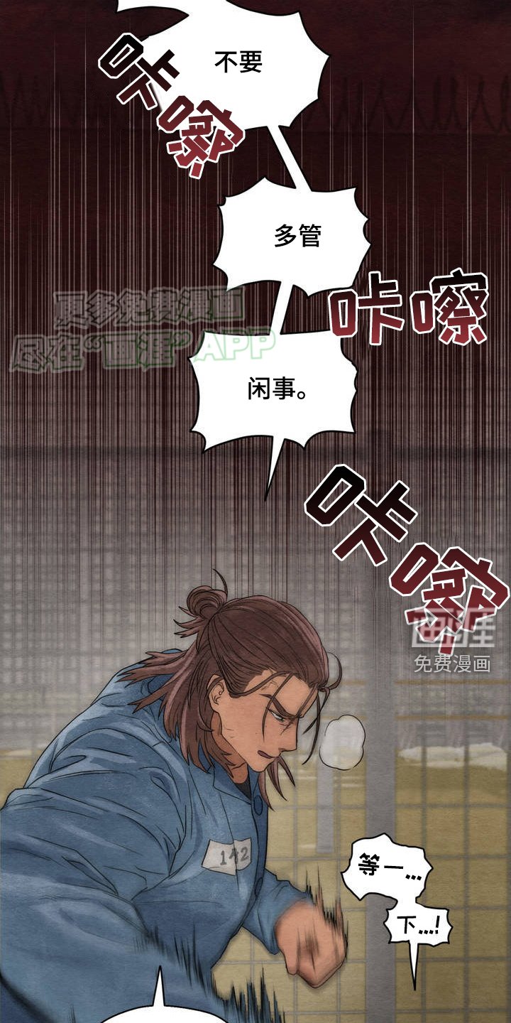第3章：爆发