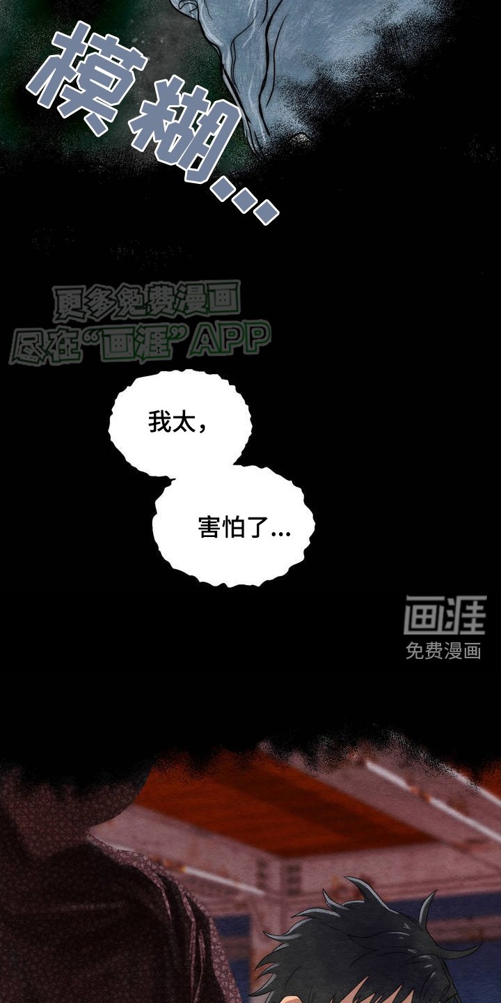 第3章：爆发