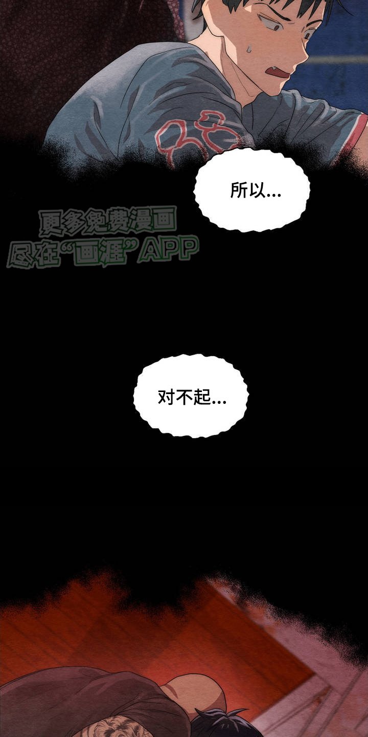 第3章：爆发