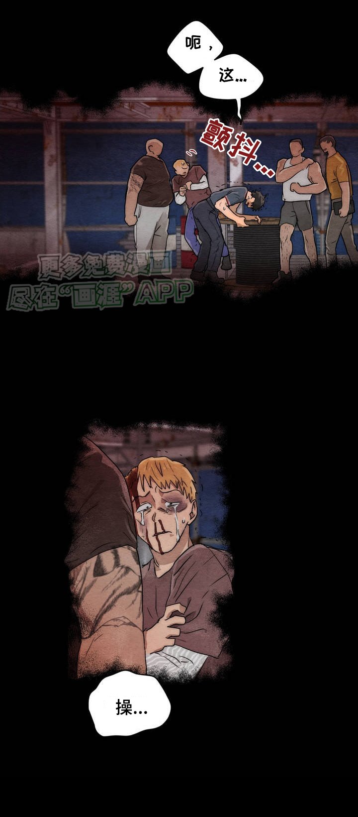 第3章：爆发