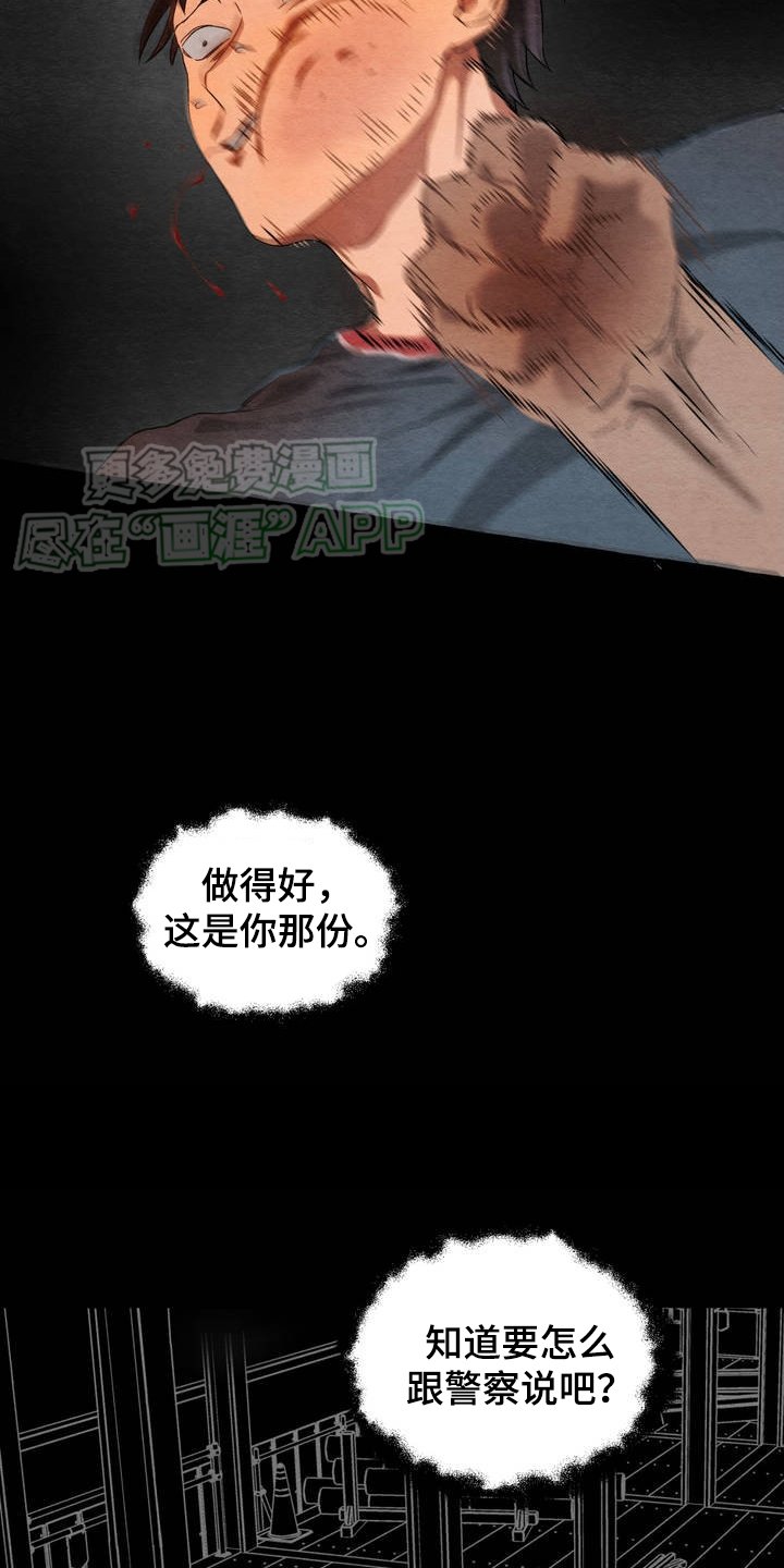 第3章：爆发