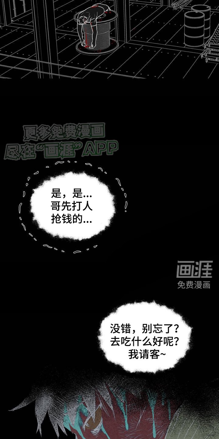 第3章：爆发