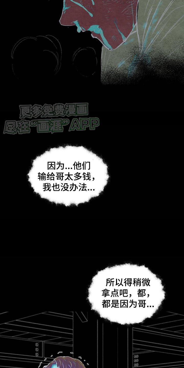 第3章：爆发