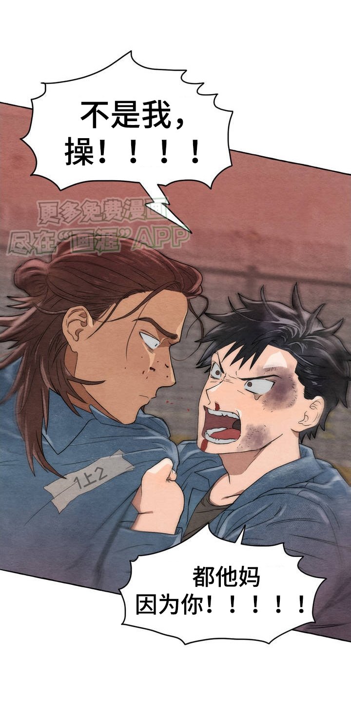 第3章：爆发
