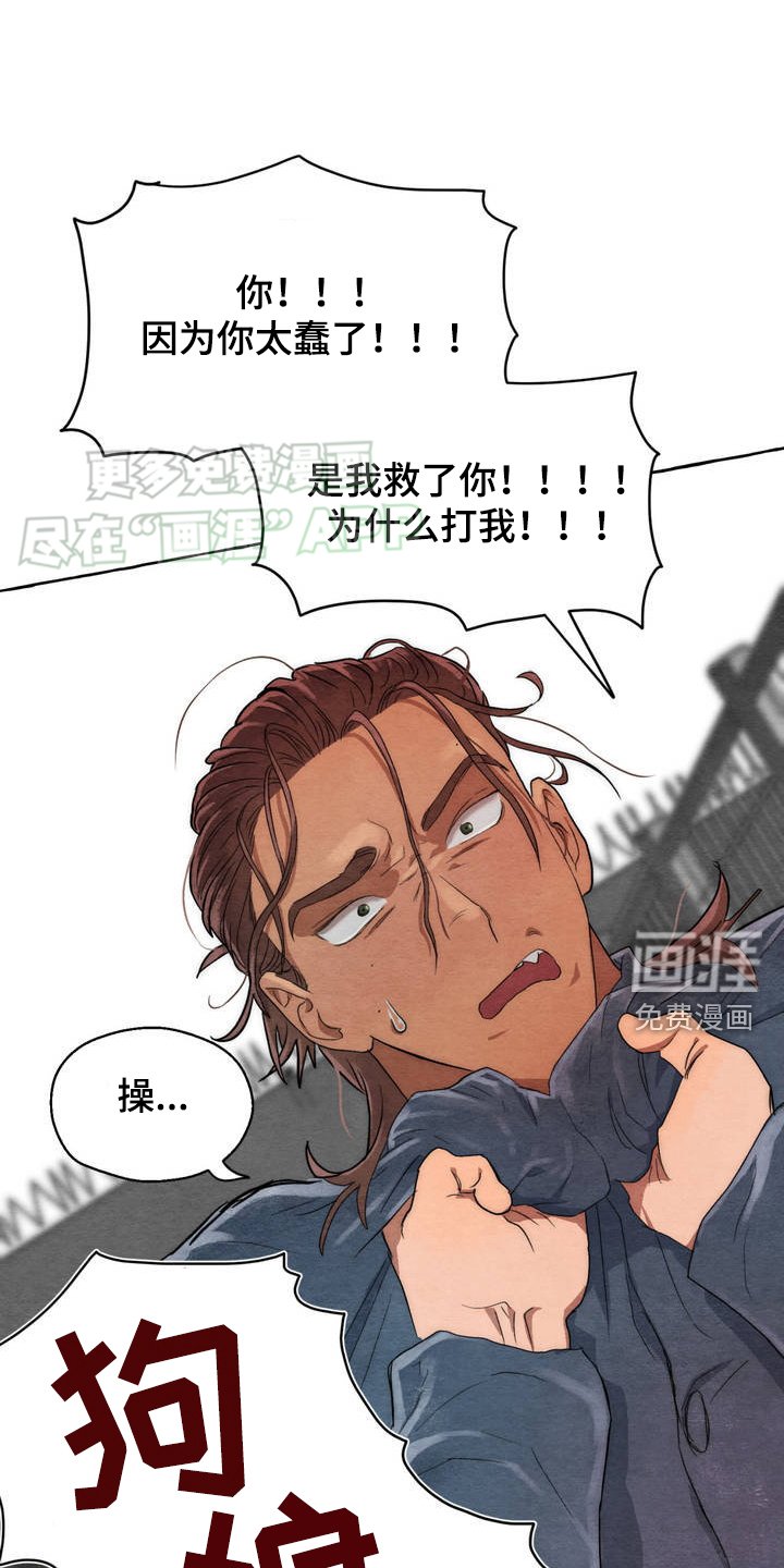 第3章：爆发