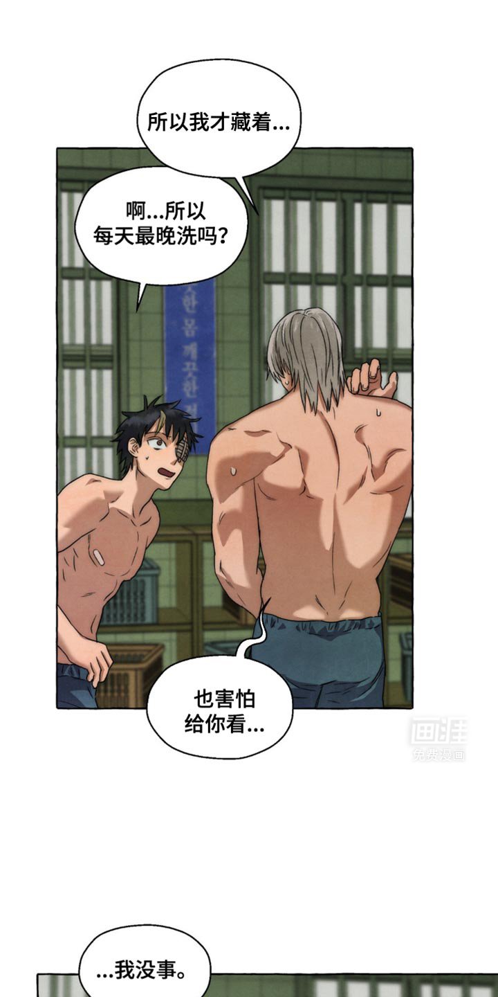 第30章：你误会了