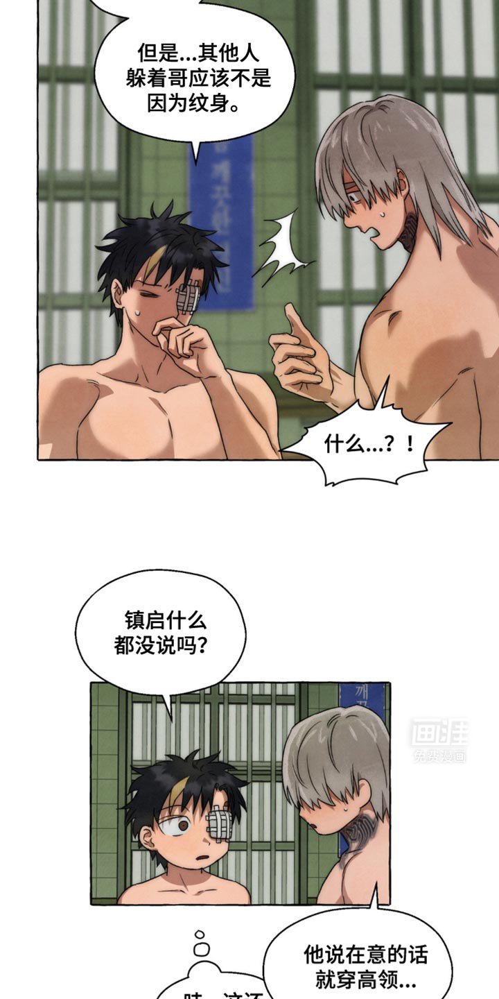 第30章：你误会了