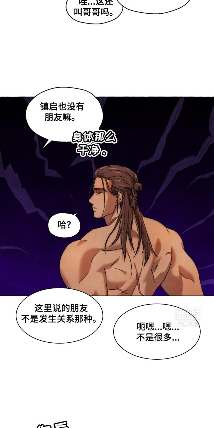 第30章：你误会了