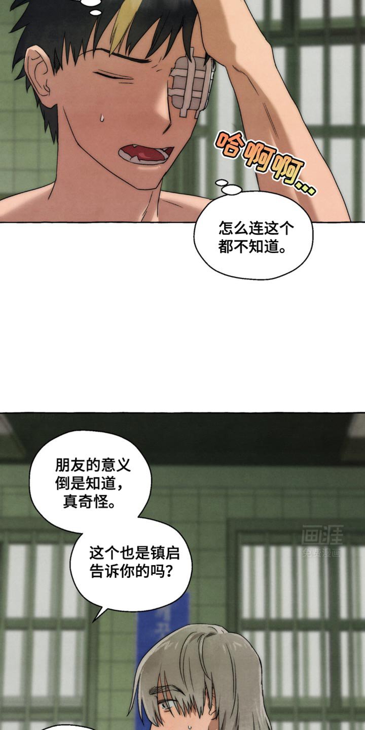 第30章：你误会了