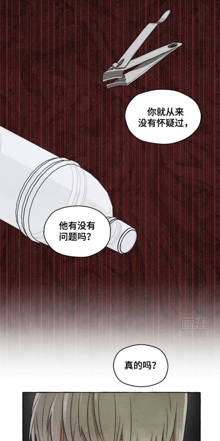 第30章：你误会了