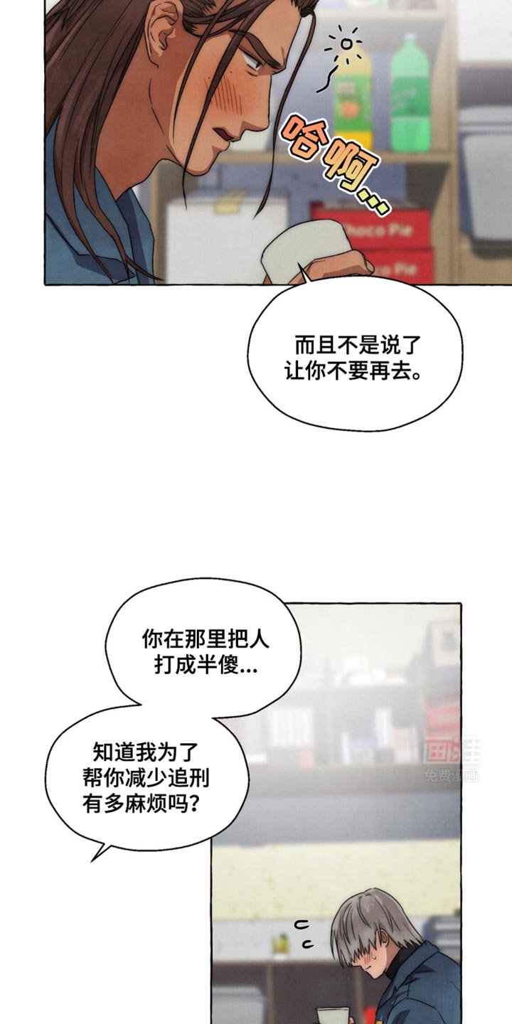 第30章：你误会了