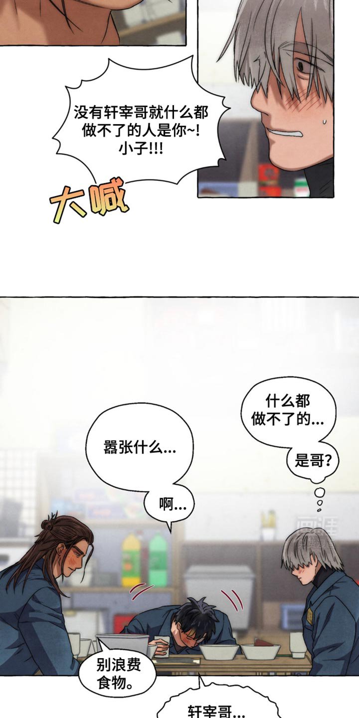 第30章：你误会了