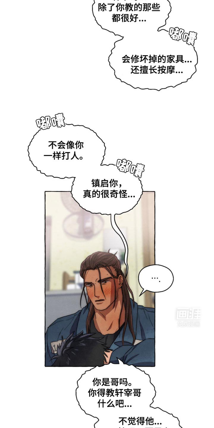第30章：你误会了