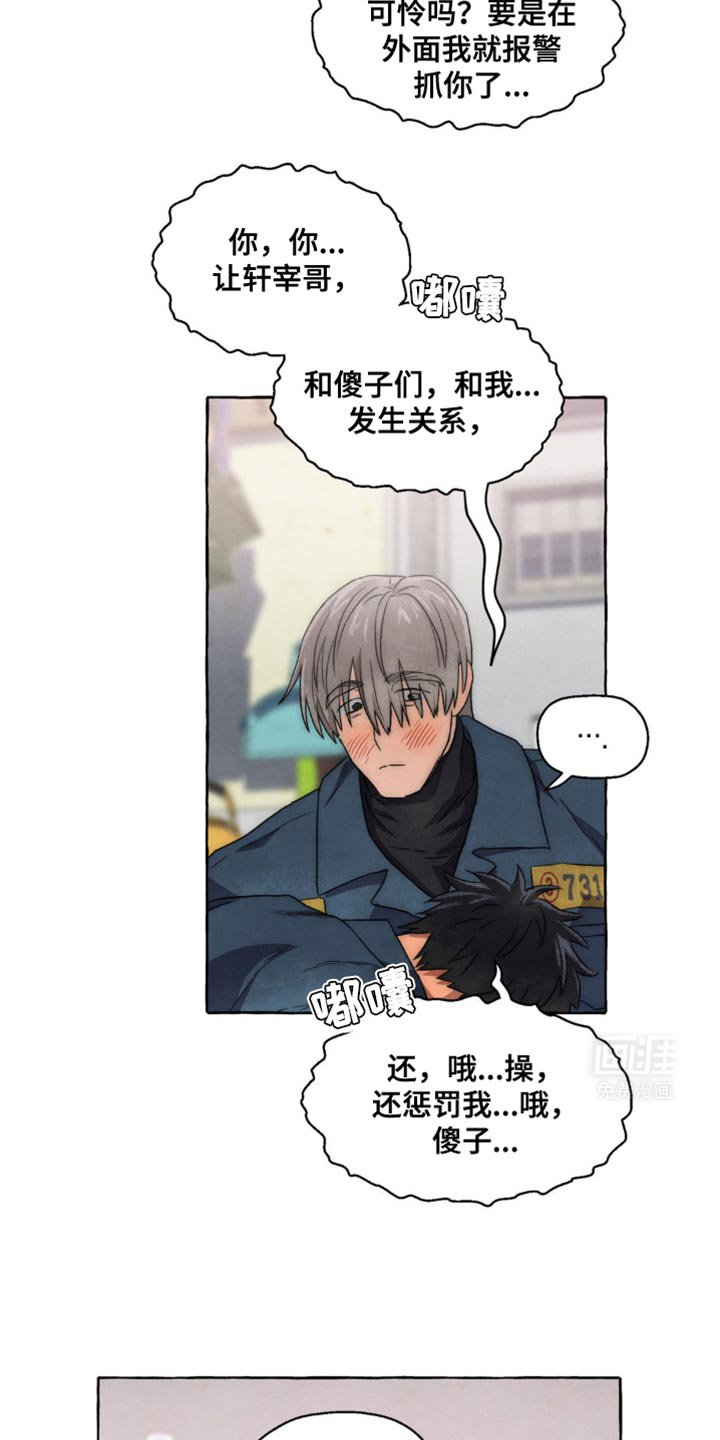 第30章：你误会了