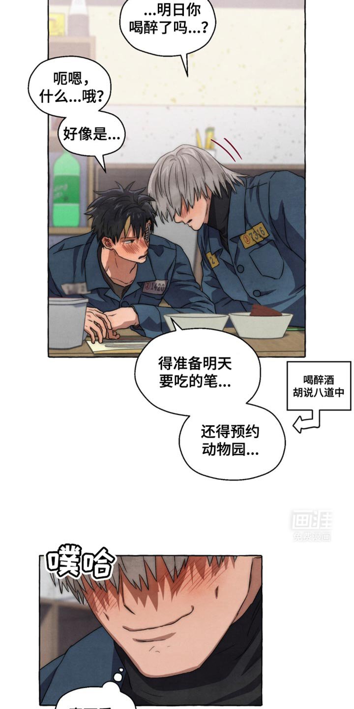 第30章：你误会了