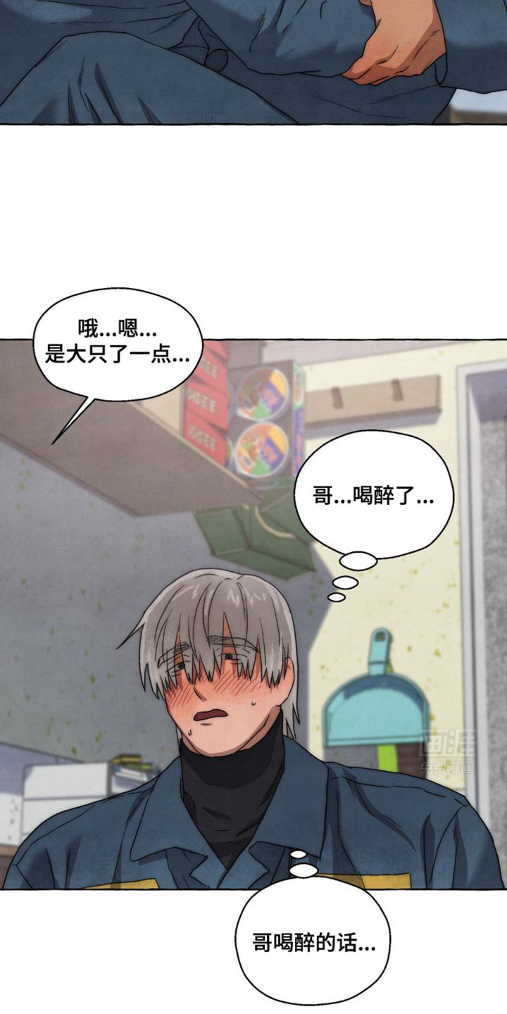 第31章：喝醉了