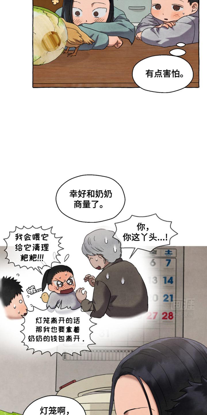 第32章：帮助哥哥