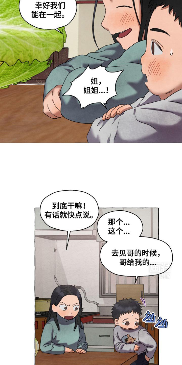 第32章：帮助哥哥
