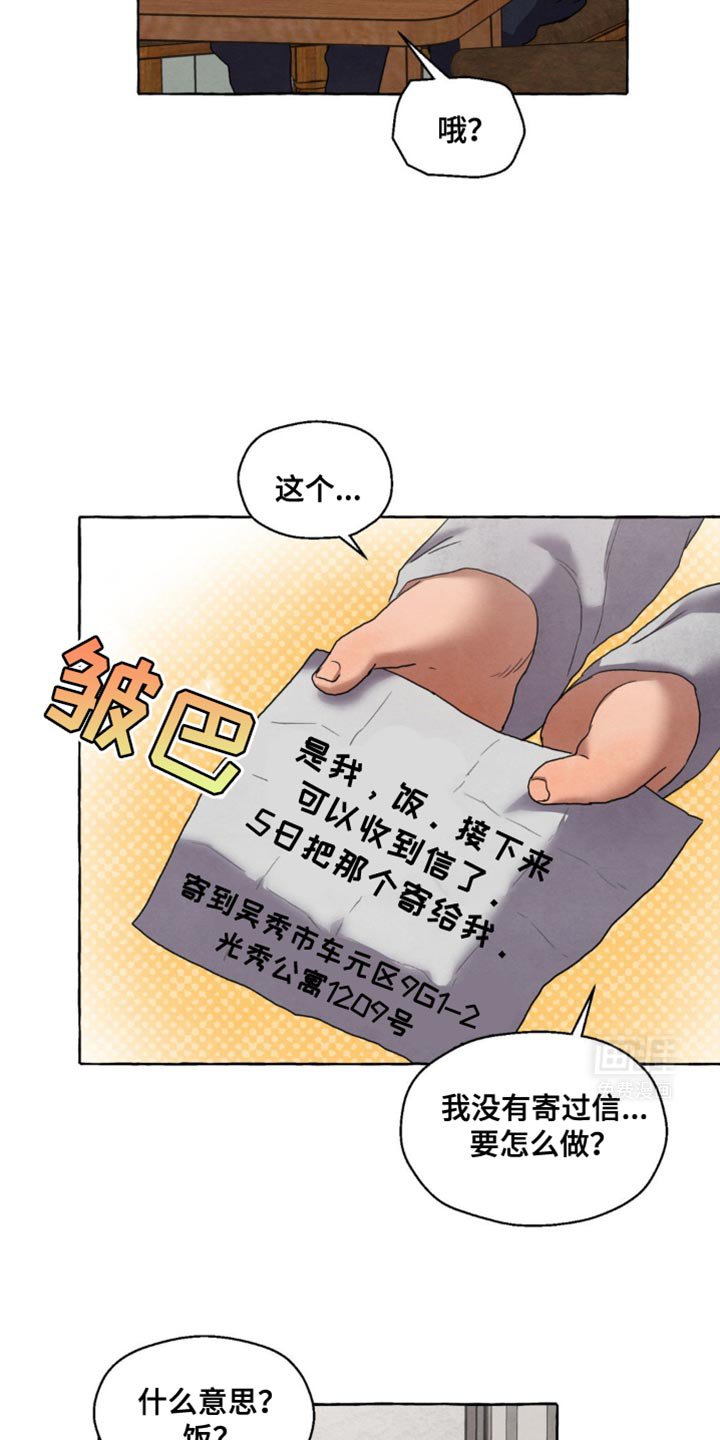 第32章：帮助哥哥