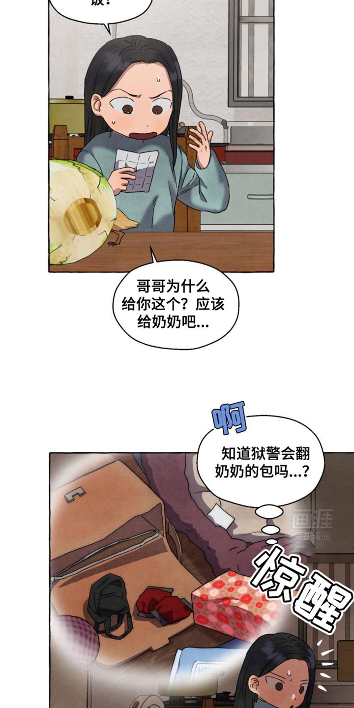 第32章：帮助哥哥