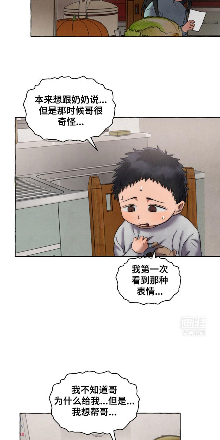 第32章：帮助哥哥