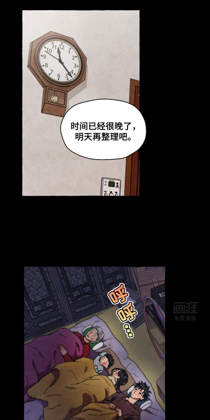 第32章：帮助哥哥