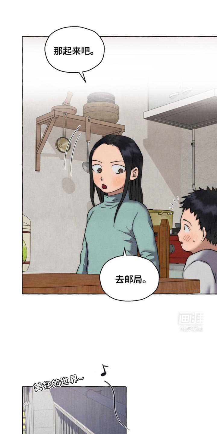 第33章：去邮局