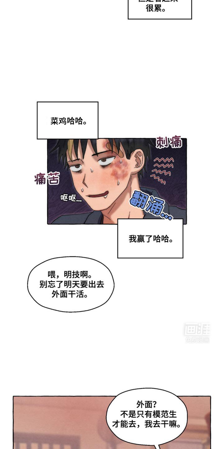 第34章：忘记