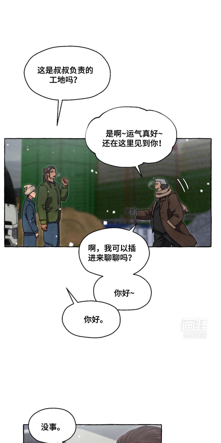 第36章：会影响到我