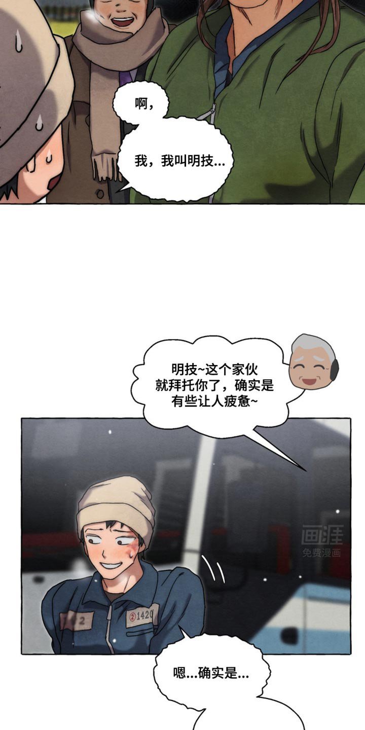 第36章：会影响到我
