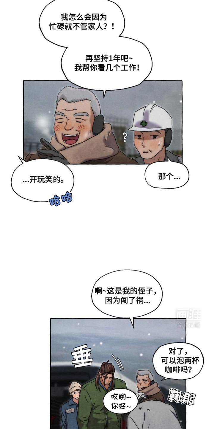 第36章：会影响到我