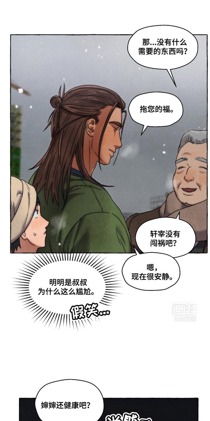 第36章：会影响到我