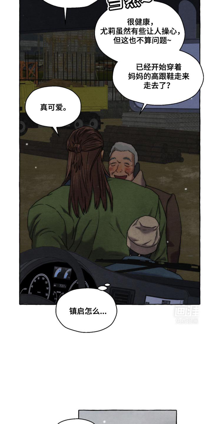 第36章：会影响到我