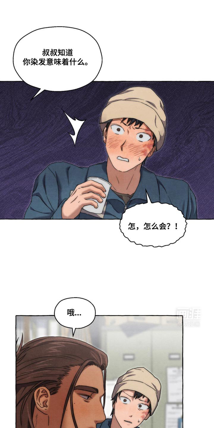 第37章：不要说了
