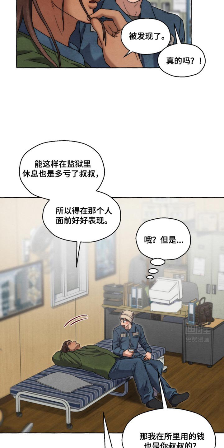 第37章：不要说了