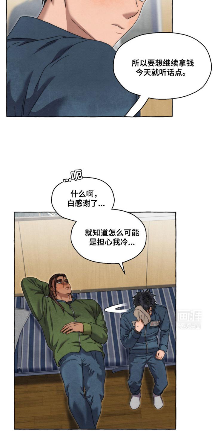 第37章：不要说了