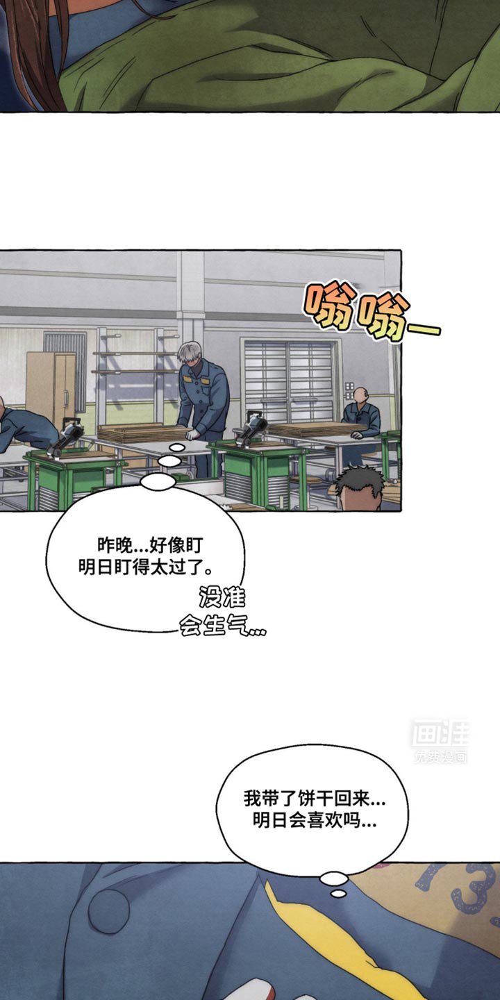 第37章：不要说了