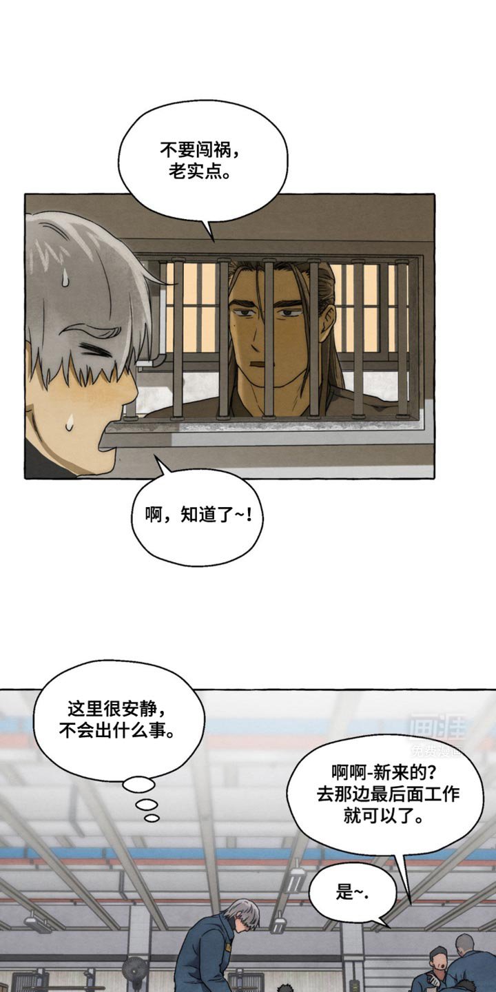 第37章：不要说了